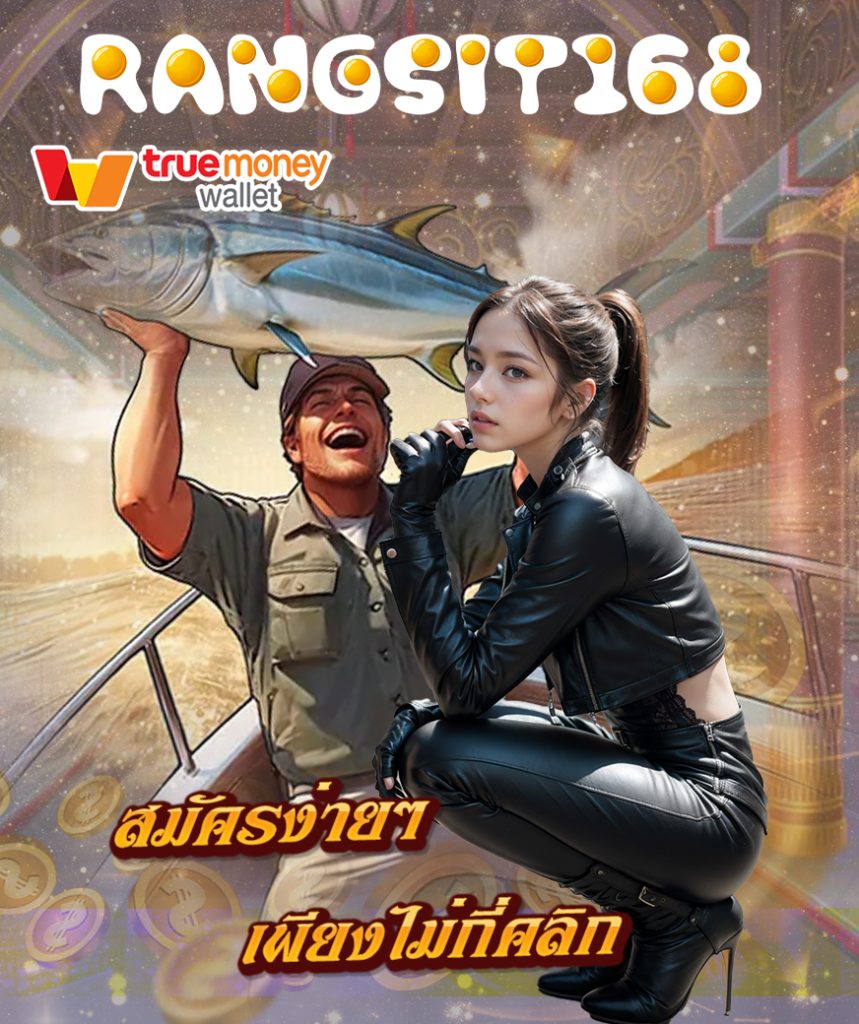 rangsit168